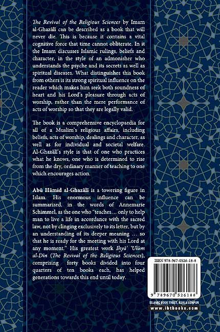 Ghazali: Ihya' 'Ulum al-Din: [Volume 4] (image 2)