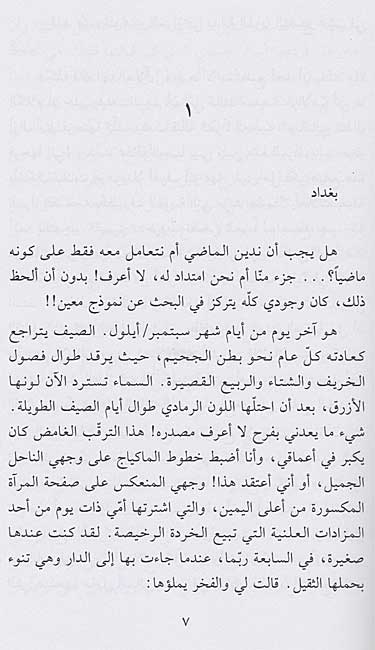 Ghubar al-Amirki الغبار الأميركي (image 3)