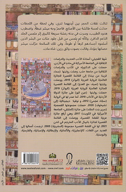 Ghurfat Hanna Diab غرفة حنا دياب (image 2)