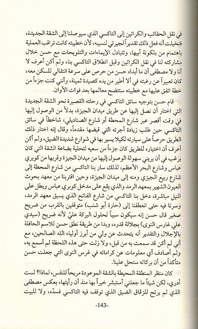 Giza Giza Giza جيزة جيزة جيزة (image 3)
