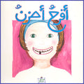 Glad-Sad (Ar, SC) أفرح أحزن