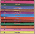 Golden Library 1/12 al-Maktaba al-Dhahabiya