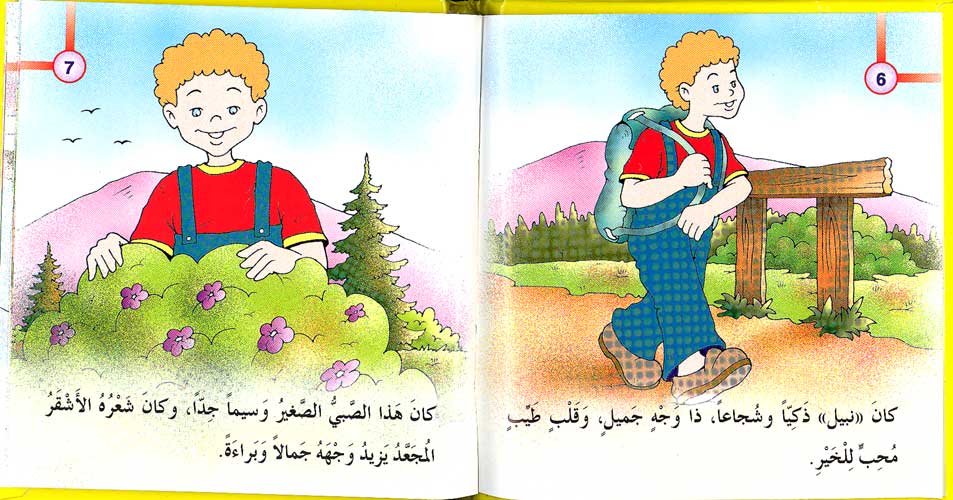 Golden Library 1/12 al-Maktaba al-Dhahabiya (image 2)