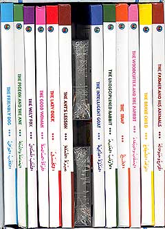 Golden Library Series (1/12 Boxed Set Lg w/2 Cassettes, En/Ar)