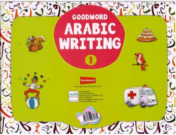Goodword Arabic Writing 1 (image 2)