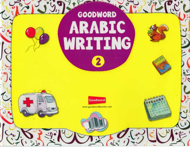 Goodword Arabic Writing 2 (image 2)