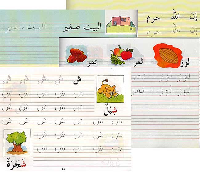 Goodword Arabic Writing Set of 4 Books (image 2)