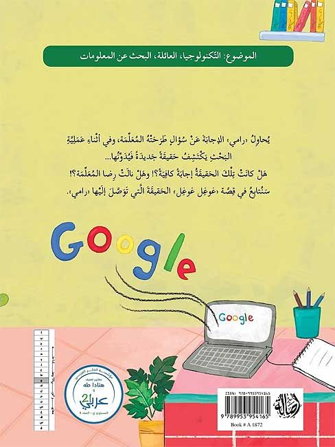 Google Google غوغل غوغل (image 2)