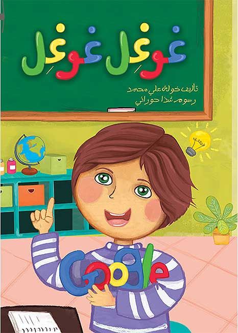 Google Google غوغل غوغل