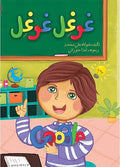 Google Google غوغل غوغل