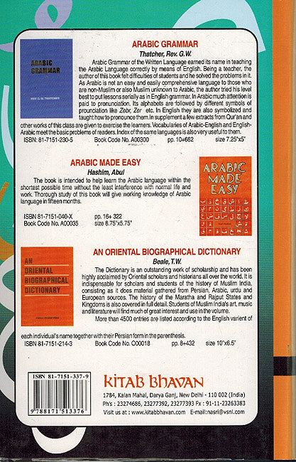 Grammar of The Arabic Language (2 Vol) (image 2)