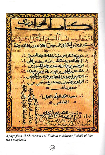 Great Muslim Scholars: al-Khwarizmi (image 2)