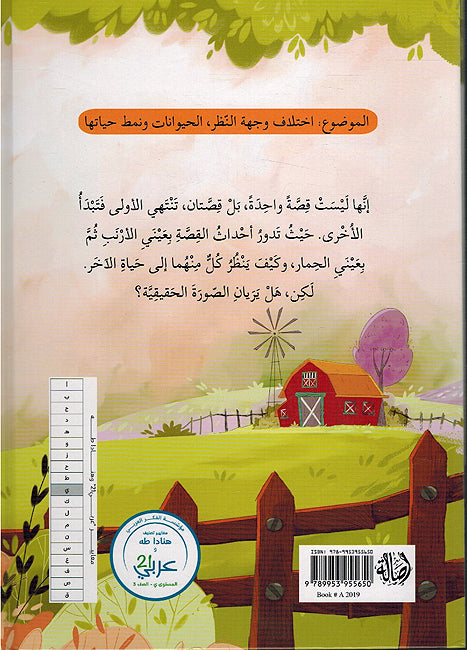 Habbat Jazar حبة جزر (image 2)