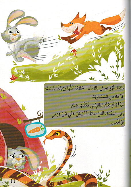 Habbat Jazar حبة جزر (image 3)