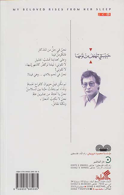 Habibati Tanhad min Nawmiha (1969) حبيبتي تنهض من نومها (image 2)