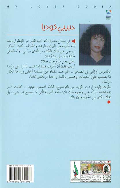 Habibi Kudia حبيبي كوديا (image 2)