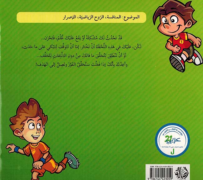 Hadaf الهدف (image 2)