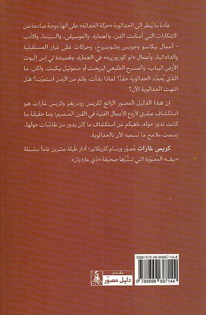 Hadathawiya الحداثوية (image 2)