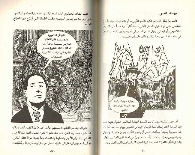 Hadathawiya الحداثوية (image 3)