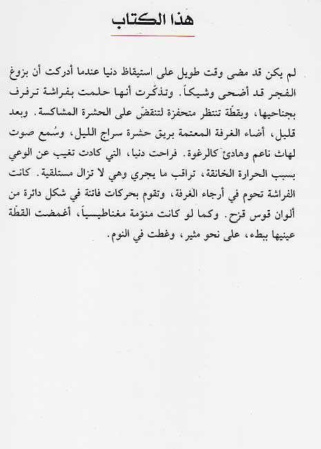 Hadaya هدايا (image 2)