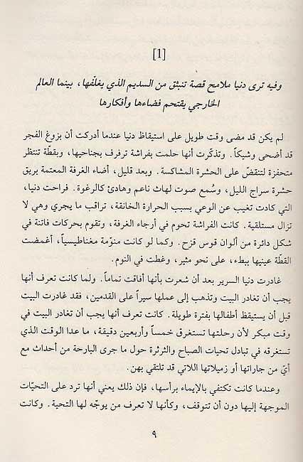 Hadaya هدايا (image 3)
