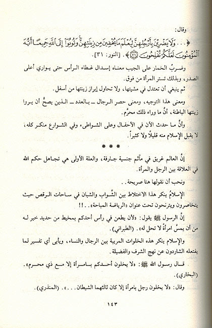 Hadha Dinuna هذا ديننا (image 2)