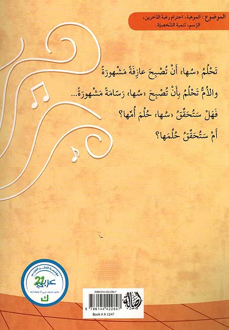 Hadha Ma Urid هذا ما أريد (image 2)