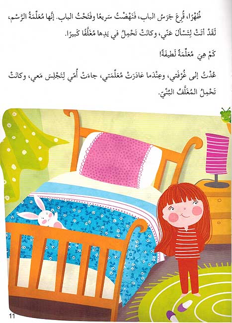 Hadha Ma Urid هذا ما أريد (image 3)