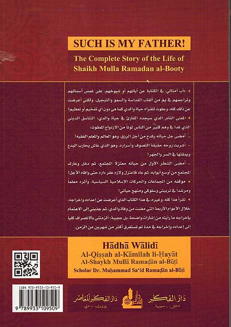 Hadha Walidi : al-Qissah al Buti (Fikr new ed) هذا والدي : القصة البوطي (image 2)