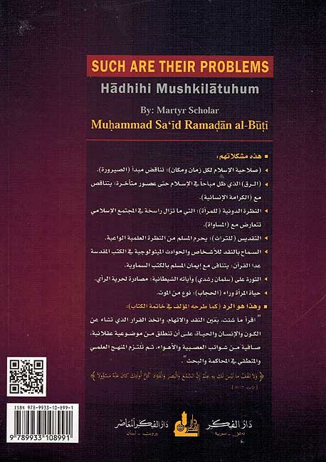 Hadhihi Mushkilatuhum هذه مشكلاتهم (image 2)