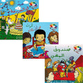 Hadiqat al-Alwan Rawdah 1 حديقة الألوان ألبومات