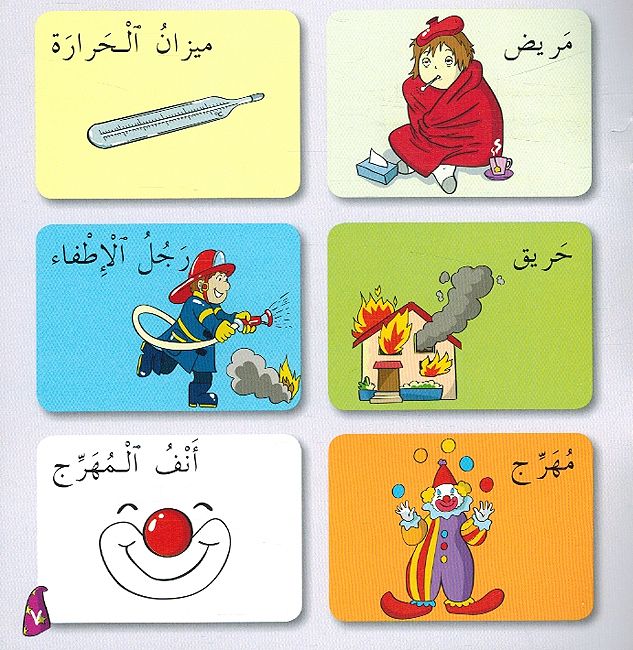Hadiqat al-Alwan Rawdah 1 حديقة الألوان ألبومات (image 7)