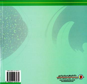 Hadiqati: Dalil al-Tanfidh حديقتي مدخل إلى لغتي (image 2)