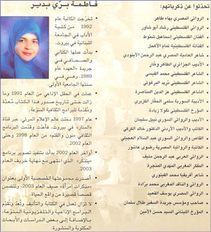 Hadith al-Zikrayat حديث الذكريات (image 2)
