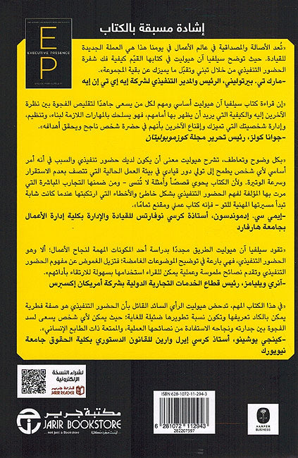 Hadur al-Tanfidhi الحضور التنفيذي (image 2)