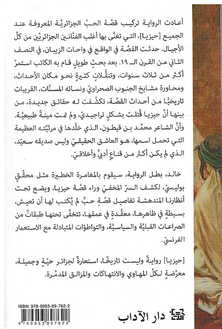 Haizia حيزيا (image 2)