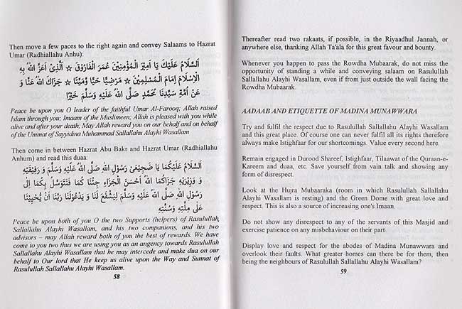Haj, Umrah & Ziyaarah (En) (image 3)
