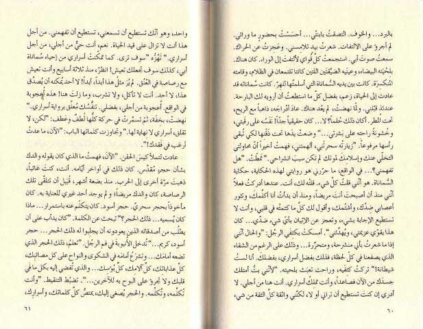 Hajr al-Sabr حجر الصبر (image 3)