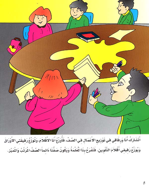 Hala Kelly - Ana Ahub al-Musaada wa al-Musharaka ابا احب المساعدة و المشاركة (image 2)