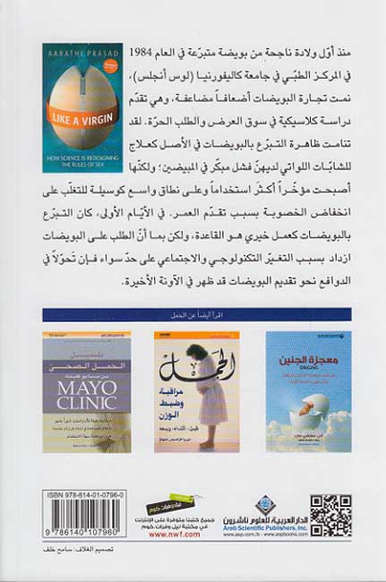 Hamal fi al-Qarn al-Wahid wa-al-'Ishrin الحمل في القرن الواحد والعشرين (image 2)