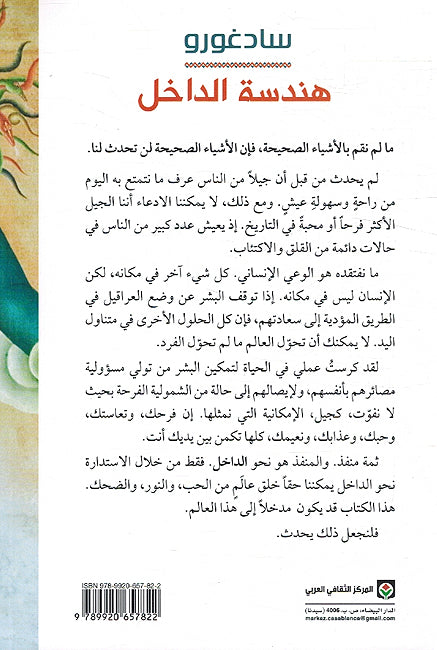 Handasat al-Dakhil هندسة الداخل (image 2)