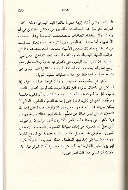 Handasat al-Dakhil هندسة الداخل (image 3)