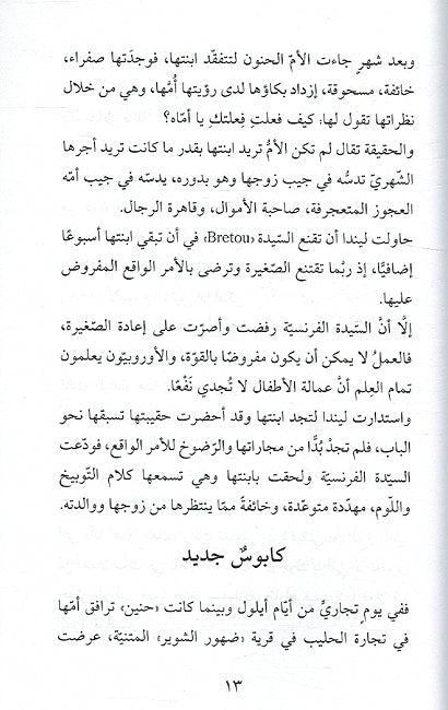 Hanin حنين (image 3)