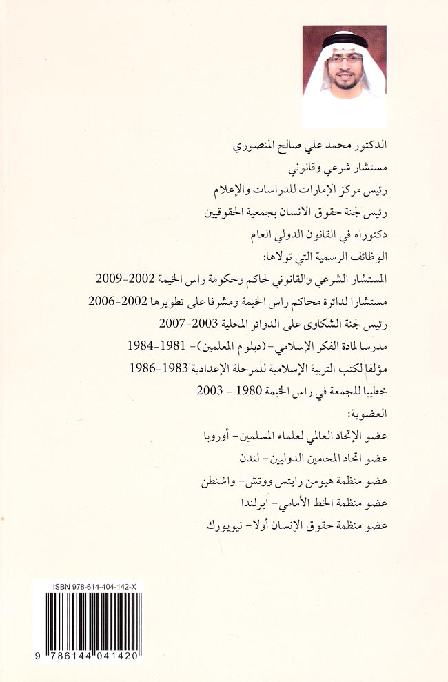 Haquq al-Siyasiya al-Mara الحقوق السياسية المراة (image 2)