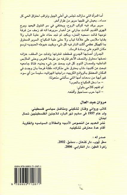 Hasat Haribah حاسة هاربة (image 2)