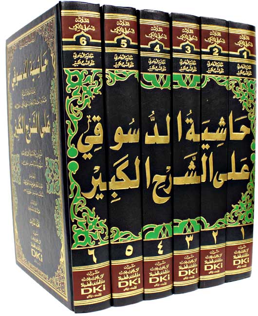 Hashiyat al-Dasuqi (6 vol) حاشية الدسوقي على الشرح الكبير
