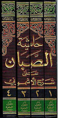 Hashiyat al-Saban 'ila Sharh al-Ushmuni (4 vol) حاشية الصبان على شرح الأشموني