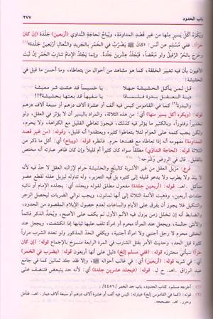 Hashiyat I'anat al-Talibin (4 Vol) حاشية إعانة الطالبين (image 3)