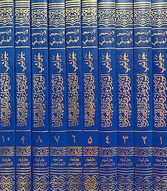 Hawashi Sharwani wa Ibn Qasim ala Tuhfat ( 10 vol.) حواشي الشرواني و ابن قاسم على تحفة المحتاج