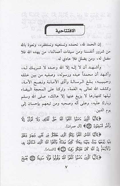 Hayat al-Barzakhiyah الحياة البرزخية (image 3)